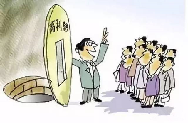 回绝高利引诱，远离犯法集资